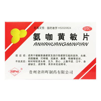 氨咖黄敏片