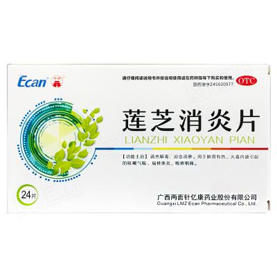 莲芝消炎片