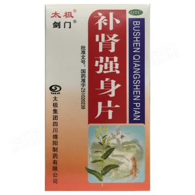 补肾强身片