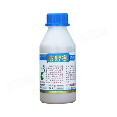 阴舒宁抗菌洗液