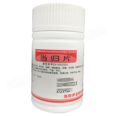 当归片