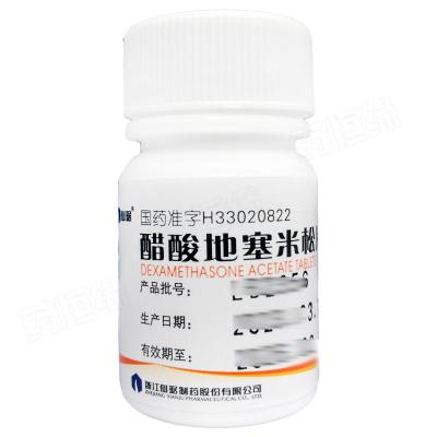醋酸地塞米松片