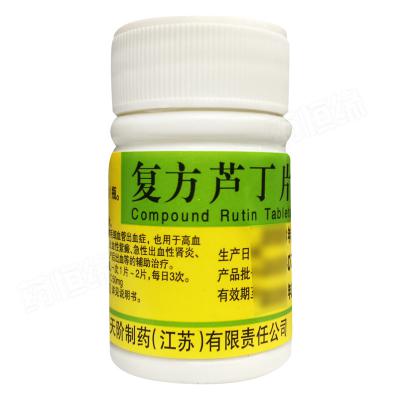 复方芦丁片