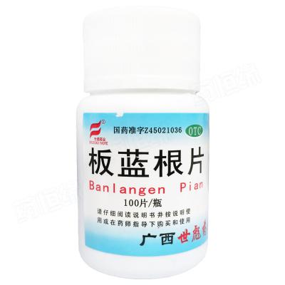 板蓝根片