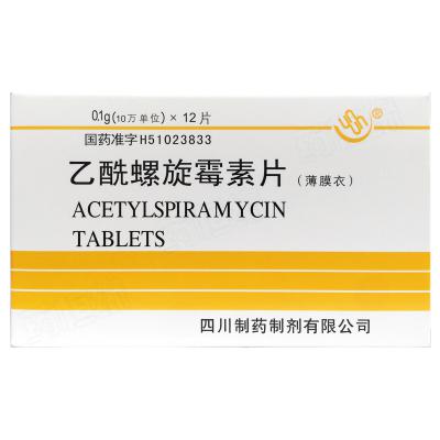 乙酰螺旋霉素片