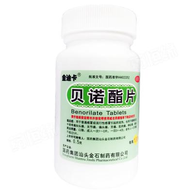 贝诺酯片