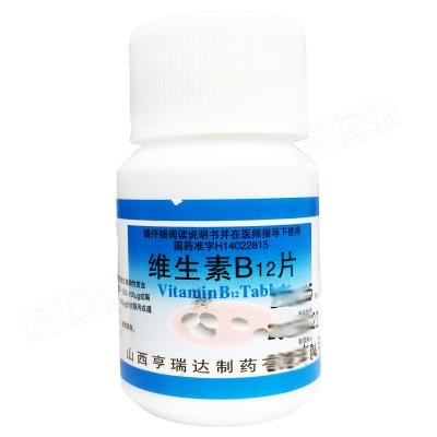维生素B12片