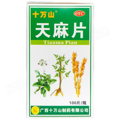 天麻片