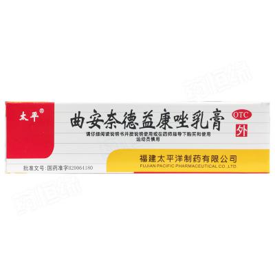 曲安奈德益康唑乳膏