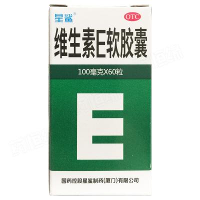 维生素E软胶囊