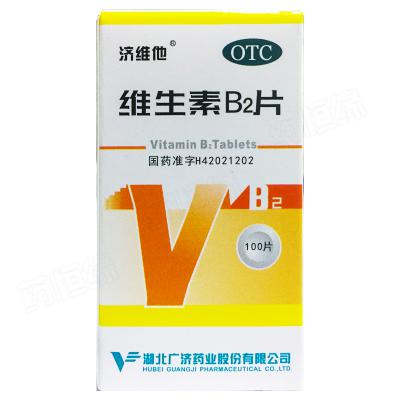 维生素B2片