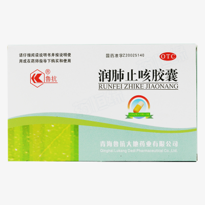 润肺止咳胶囊