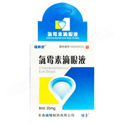 氯霉素滴眼液