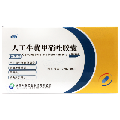人工牛黄甲硝唑胶囊