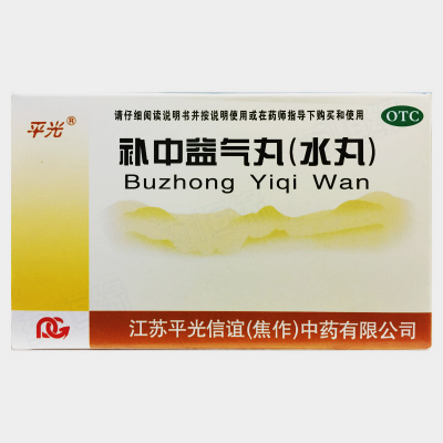 补中益气丸（水丸）