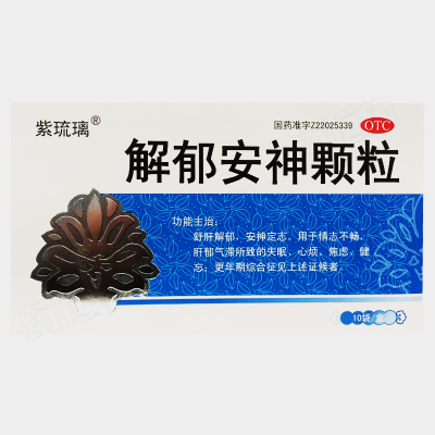解郁安神颗粒