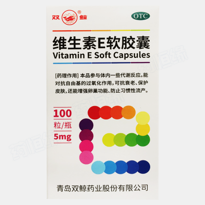 维生素E软胶囊