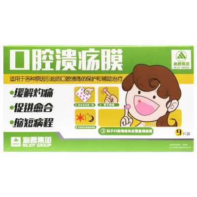 口腔溃疡膜