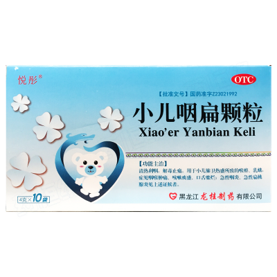 小儿咽扁颗粒