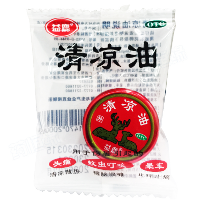 清凉油
