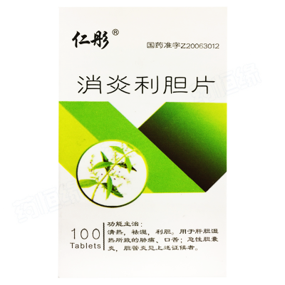 消炎利胆片