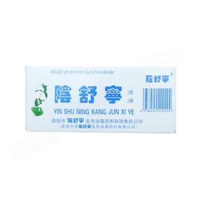 阴舒宁抗菌洗液
