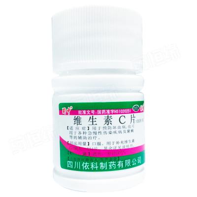 维生素C片