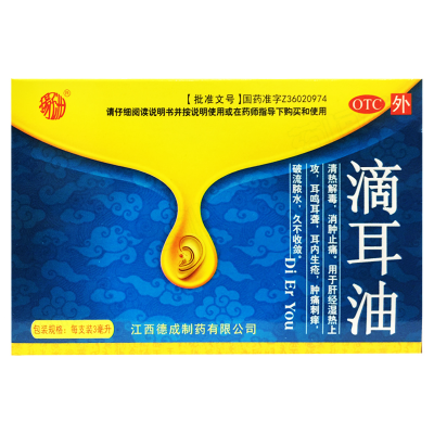 滴耳油