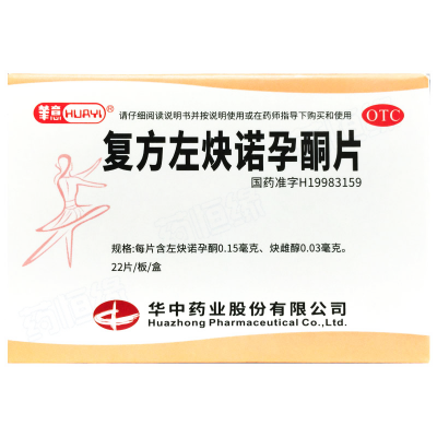 复方左炔诺孕酮片