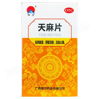 天麻片