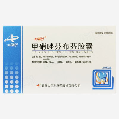 甲硝唑芬布芬胶囊