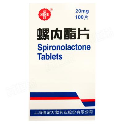 螺内酯片