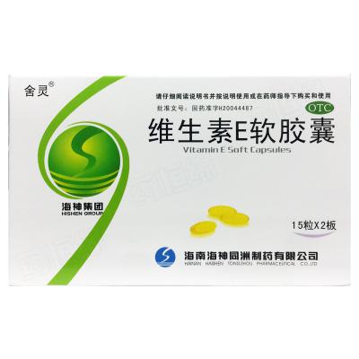 维生素E软胶囊