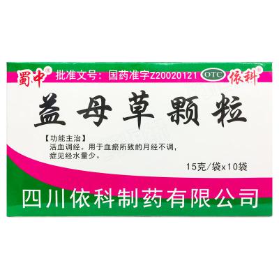 益母草颗粒
