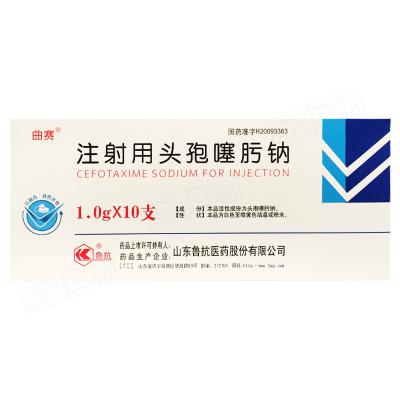 注射用头孢噻肟钠