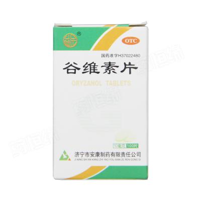 谷维素片