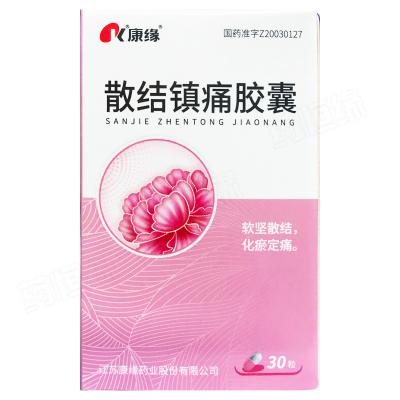 散结镇痛胶囊