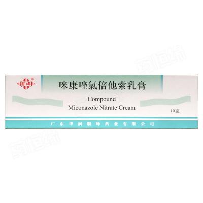 咪康唑氯倍他索乳膏