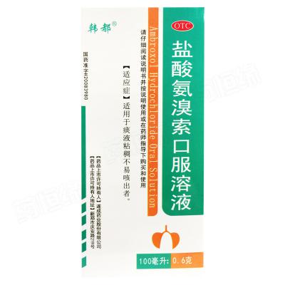 盐酸氨溴索口服溶液（无糖型）