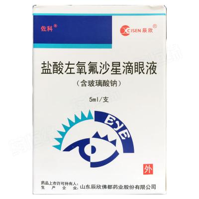 盐酸左氧氟沙星滴眼液