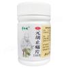 元胡止痛片