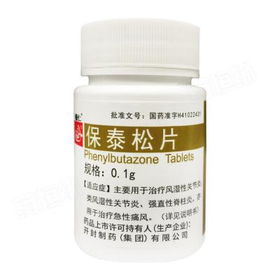 保泰松片