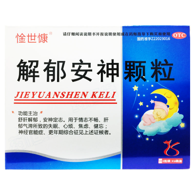 解郁安神颗粒