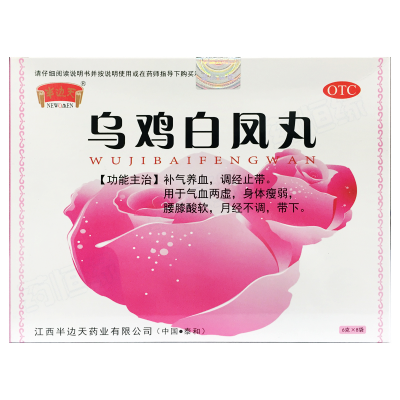 乌鸡白凤丸