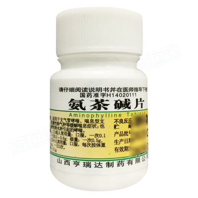 氨茶碱片