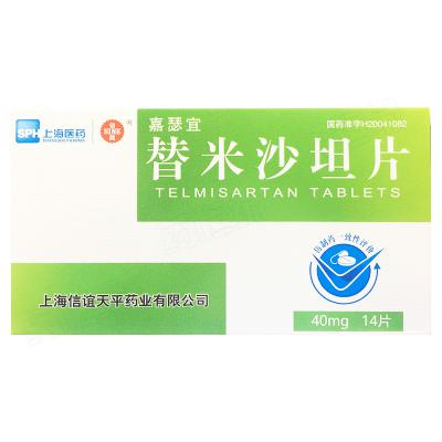 替米沙坦片