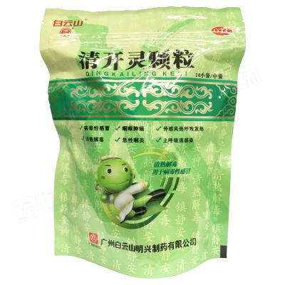 清开灵颗粒