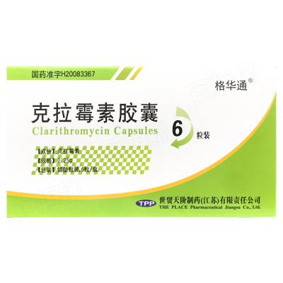 克拉霉素胶囊