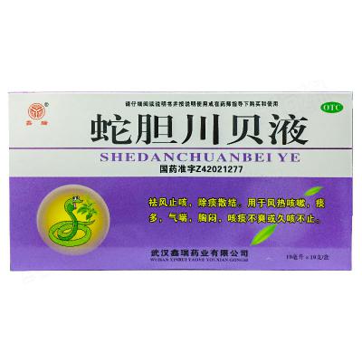 蛇胆川贝液