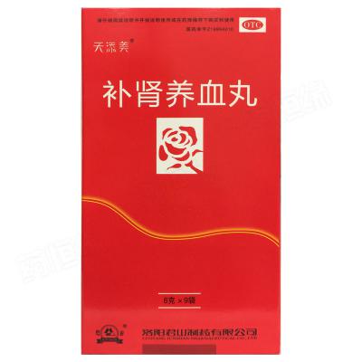 补肾养血丸